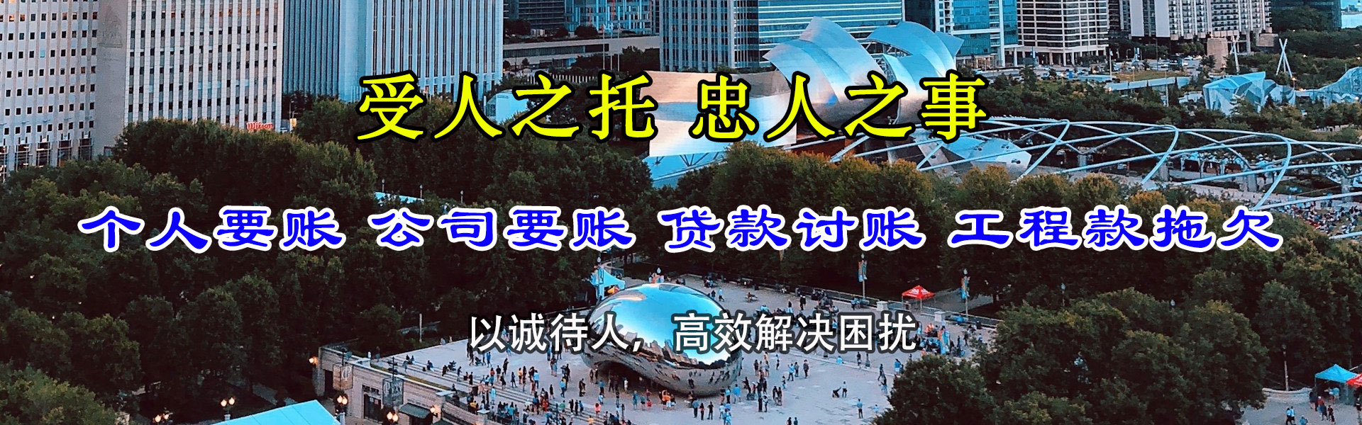 澄城追金清债公司
